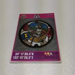 香川県 丸亀市 マンホールカード