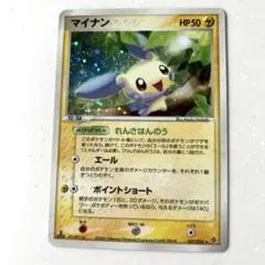 激レア】マイナン ポケカ 1Edition 天空の覇者 - メルカリ