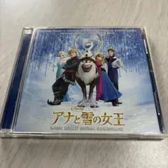 「アナと雪の女王」オリジナル・サウンドトラック-デラックス・エディション-