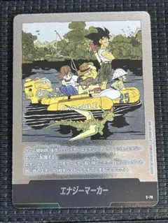 エナジーマーカー 25巻 孫悟空 E-79 MANGA BOOSTER 02