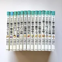 らくだい魔女シリーズ1-18巻完結全話セット - メルカリ