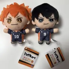 ハイキュー みにコレ ぬいぐるみマスコット 日向翔陽 影山飛雄