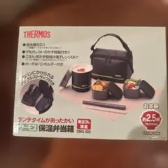 新品未使用★THERMOS 保温弁当箱 お弁当に！のサムネイル