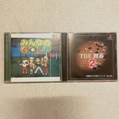 プレステソフト 2枚セット