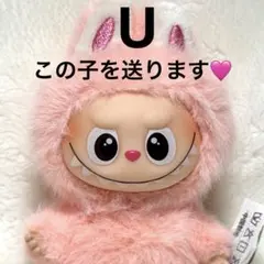 ド*ガ様 POP MART PIN FOR LOVE イニシャル ラブブ 【U】