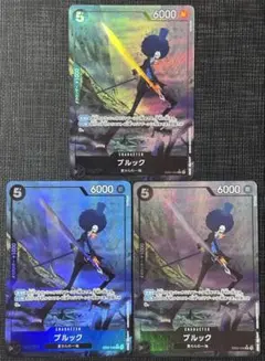 け*た様 ブルック EB02-048 パラレル 3枚セット