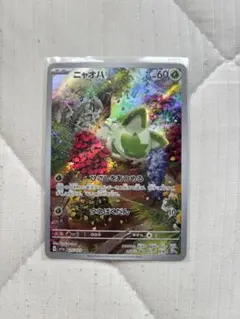 ニャオハ AR SV1a トリプレットビート 075/073 - メルカリ