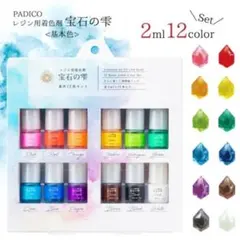 パジコ　宝石の雫　12色セット