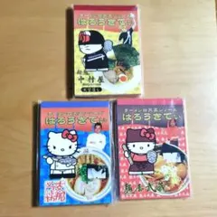 ハローキティ ラーメン四天王シリーズ メモ帳 3種セット