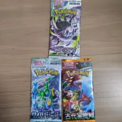 ポケモンカードゲーム 絶版未開封パック 3種セット - メルカリ
