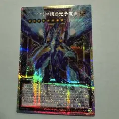 遊戯王　No.62 銀河眼の光子竜皇　プリシク　オーバーフレーム 遊戯王 No.62 銀河眼の光子竜皇 プリシク オーバーフレーム - メルカリ