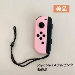 【美品】Joy-Conパステルピンク Ｌ左 任天堂 Switch 純正ジョイコン