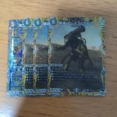 謀遠テレスコテレス シークレットb - メルカリ