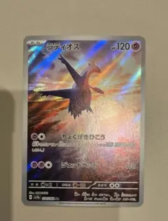 2026年最新】ラティオス arの人気アイテム - メルカリ