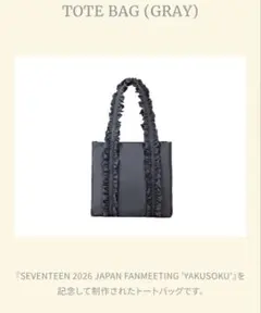 2026年最新】seventeen トートバッグ セブチの人気アイテム - メルカリ