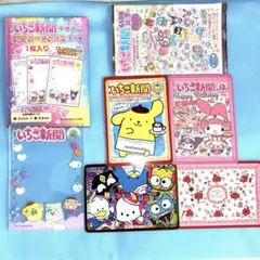 サンリオ いちご新聞カードケース&カードセット