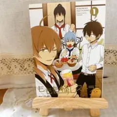 ももも怪レストラン 1・2セット