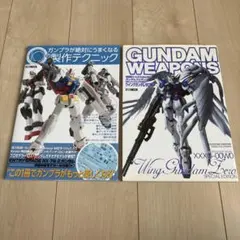 ガンプラ 雑誌