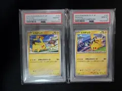 【PSA10 連番】 ピカチュウプロモ げきとうスパーク　2023 & 2024