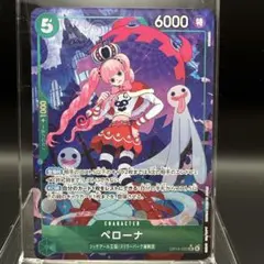 値下げ！ワンピースカード蒼海の七傑　ペローナSRパラレル