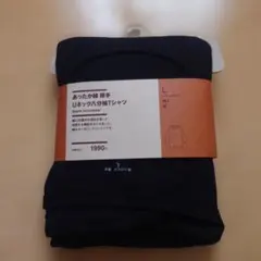 【になん様専用】無印　あったか綿　厚手　Uネック8分袖Tシャツ
