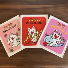 ノンタン 絵本 3冊セット