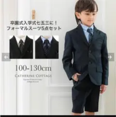 パンツスーツ5点セット ⭐︎キャサリンコテージ⭐︎