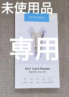 STAR FOCUS 4in1 Card Reader