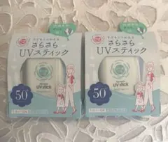 さらさら UVスティック SPF50 2個セットのサムネイル
