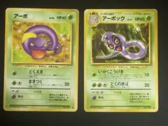 アーボック 旧裏 PSA10 拡張シート 貴重 アーボック 拡張シート 旧裏 - メルカリ