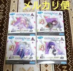 プロジェクトセカイ プロセカ セガラッキーくじ  Vol.5  E賞 4種セット