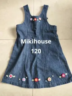 ミキハウス ジャンバースカート 120cm