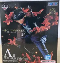 一番くじ　ワンピース　EX 悪魔を宿す者達vol.2 A賞　サボ　魂豪示像