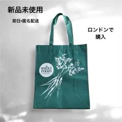【新品未使用】Whole Foods Market ロンドン　エコバッグ 緑