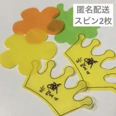 TXT MOA CON ソウル 落下物 王冠 クラウン スビン クローバー