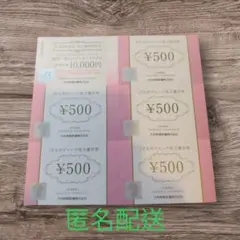 【匿名配送】JR九州旅客鉄道株式会社 株主優待券セット