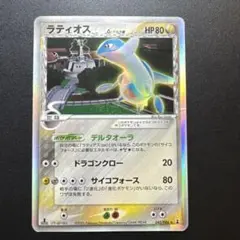 2026年最新】ラティオス δの人気アイテム - メルカリ