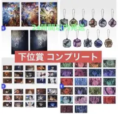 一番くじ 鬼滅の刃 上弦の弐 下位賞コンプリートセット - メルカリ