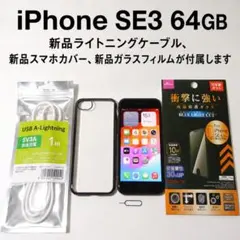 ショップいやさか様専用】【ジャンク】Apple iPhone SE3 64GB - メルカリ