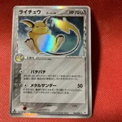 ライチュウ デルタ種 1ED 美品 ホロンの幻影 ライチュウ デルタ種 1ED 美品 ホロンの幻影 2025年最新