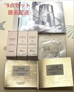 DIOR プレステージ カプチュール サンプルセット スキンケア