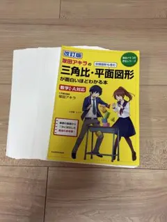 2026年最新】裁断済 参考書の人気アイテム - メルカリ