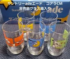 サントリーadeエード　コアラCM非売品グラス箱入りセット昭和レトログラス　レアのサムネイル