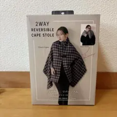 【新品】2WAY リバーシブルケープストール