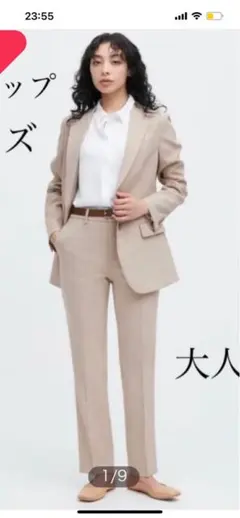 UNIQLO タックワイドパンツ