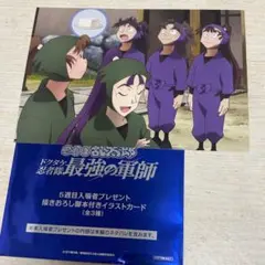 忍たま乱太郎 映画 特典 5週目 脚本付き イラストカード