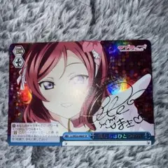 で*中様 ヴァイスシュヴァルツ　ラブライブ　僕たちはひとつの光　西木野真姫　SP ヴァイスシュヴァルツ ラブライブ 僕たちはひとつの光 SP 西木野真姫