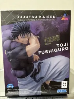 【新品未開封】呪術廻戦 伏黒甚爾 フィギュア