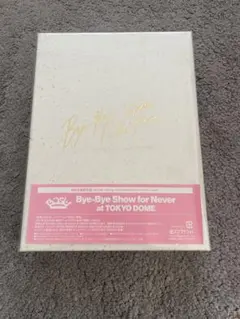 2026年最新】bye-bye show for never at tokyoの人気アイテム - メルカリ