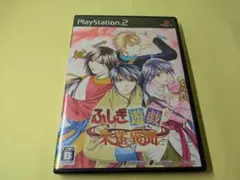 PS2 『ふしぎ遊戯 朱雀異聞』
